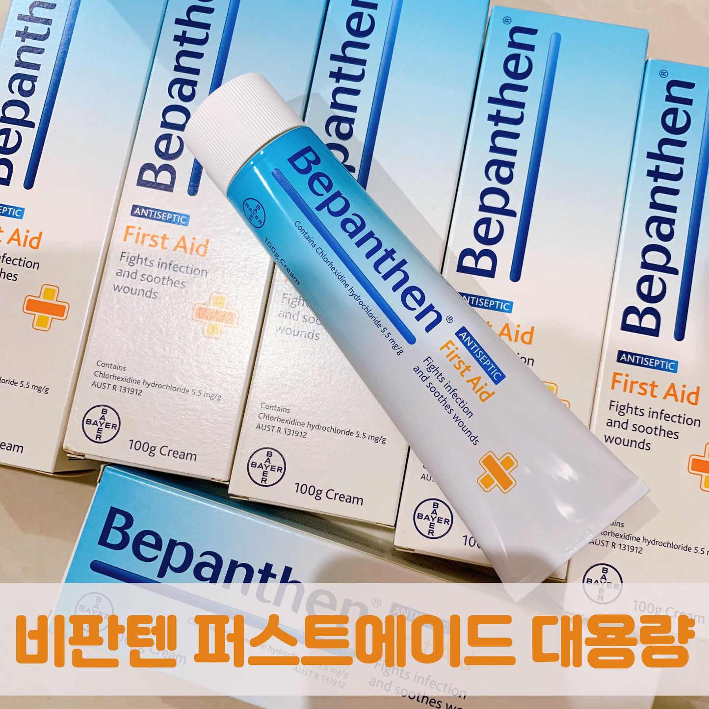 비판텐 대용량, 안티셉틱, 퍼스트에이드, 포포크림, 유키베어럽 등 호주크림 모음